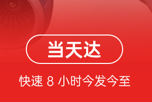 杭州航空邮寄航空货运公司【机场
